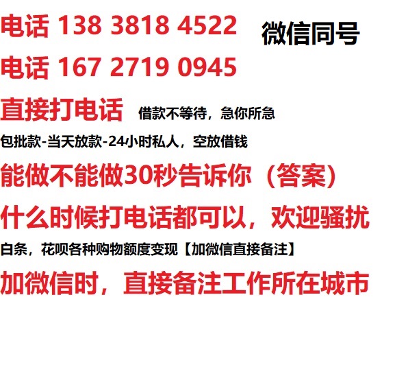 河南私人无抵押24小时上门放款|河南私人借款|河南同城放款，生意贷